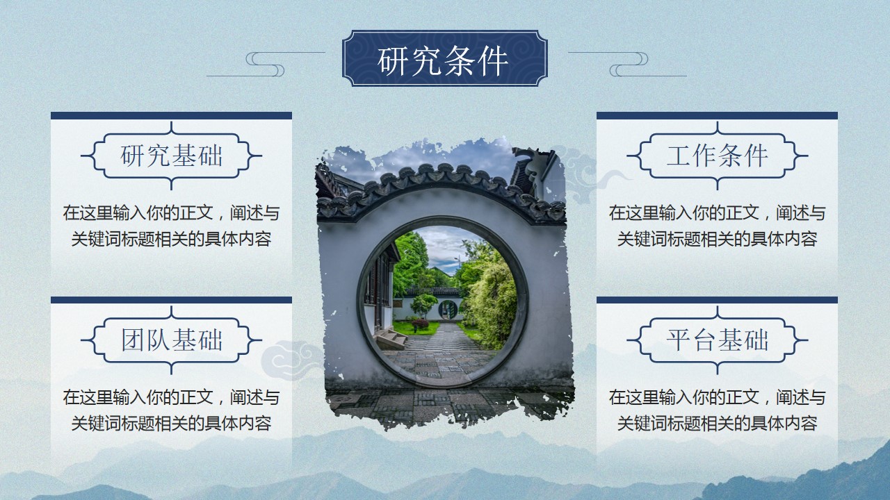 1667892549 42598eae9c79557 - 琉璃蓝中国风论文答辩PPT模板