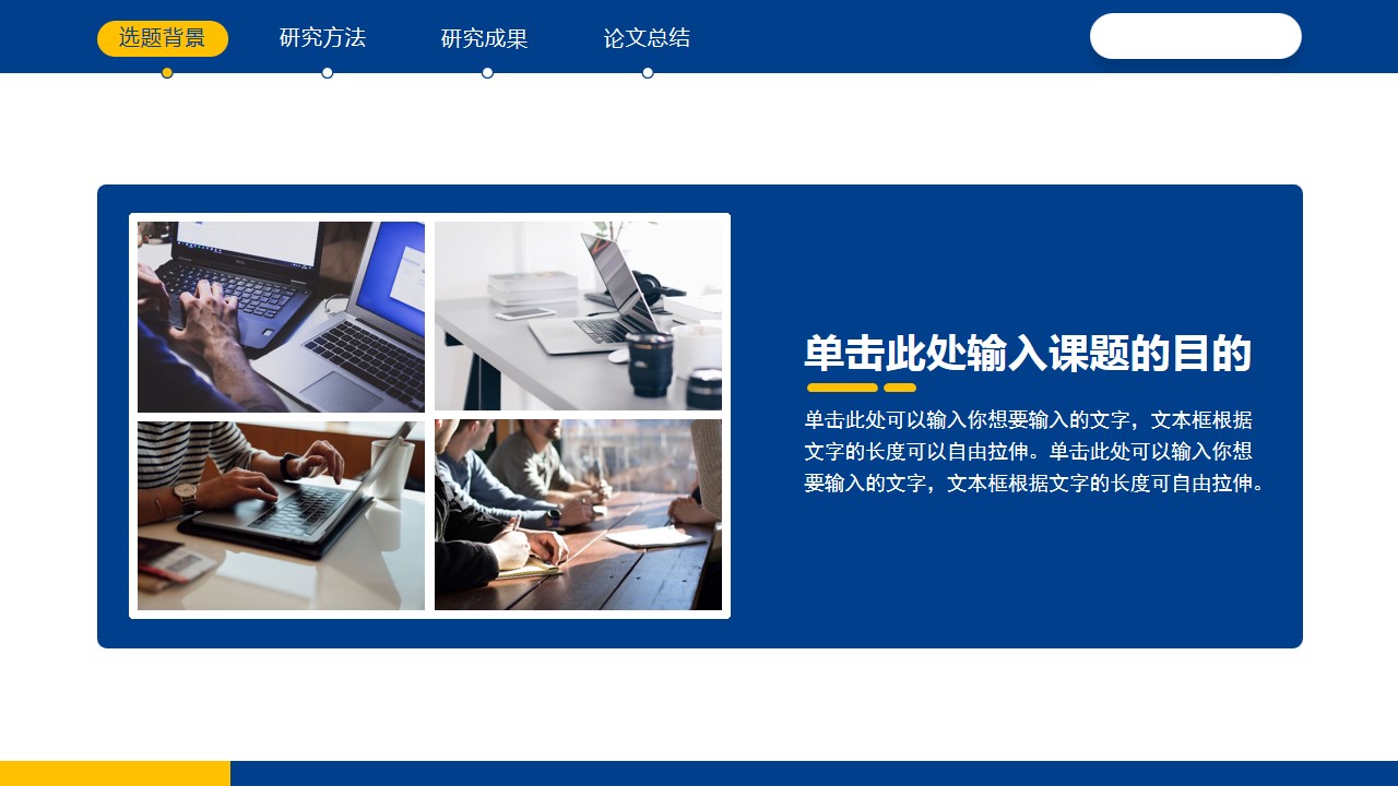 1667893041 b207e1016ea0a91 - 蓝色毕业论文答辩通用PPT模板