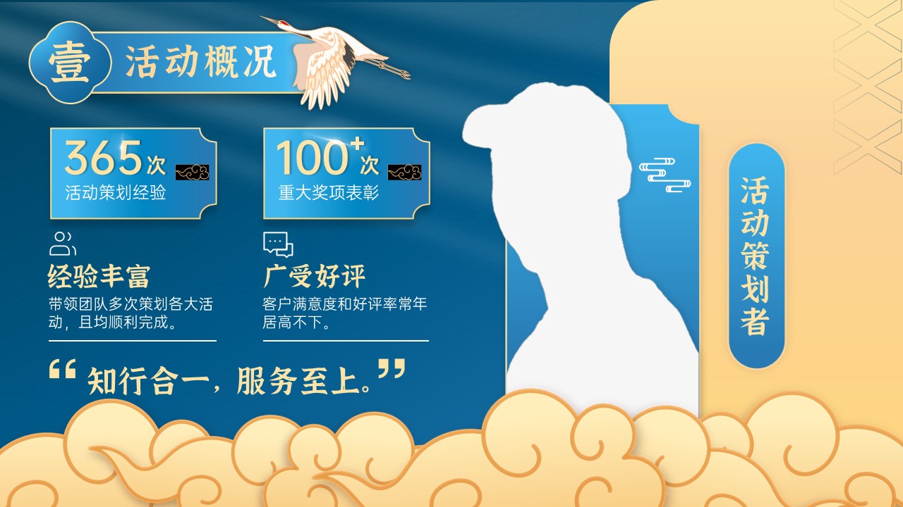 1667893107 dcfa053177d01f6 - 蓝色国潮风庆典活动策划PPT模板