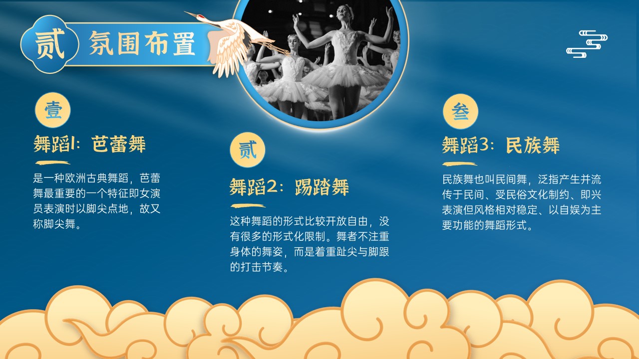 1667893112 0f927bc20e699d3 - 蓝色国潮风庆典活动策划PPT模板