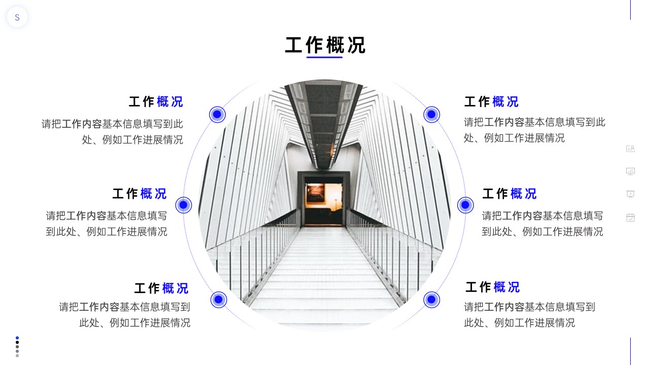 1667893706 dcfa053177d01f6 - 蓝灰简约商务风工作汇报模板