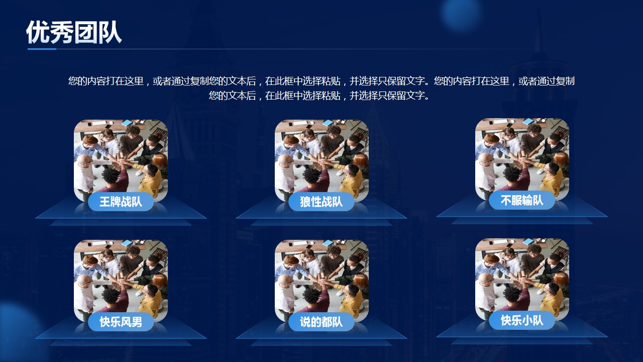 1667893785 0f927bc20e699d3 - 高端大气蓝金风格企业年会PPT模板