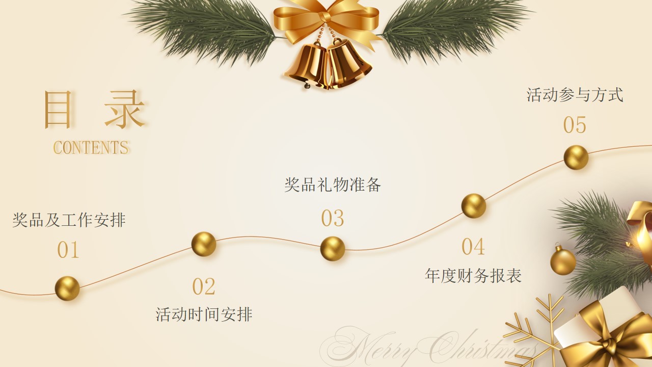 1667894638 50e3092c82ce78d - 简约风圣诞活动策划方案