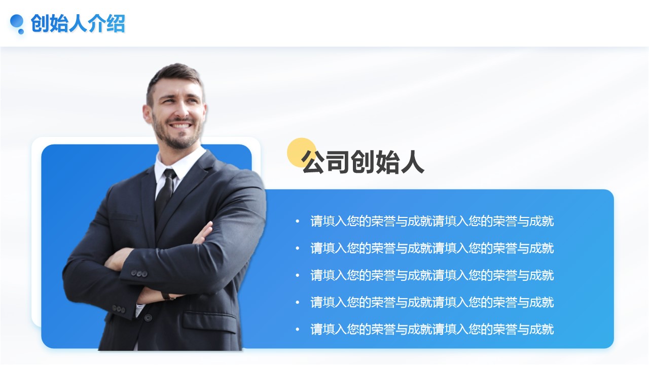 1667894773 a226fd4163bf13c - 产品推广-简约时尚-互联网-蓝色
