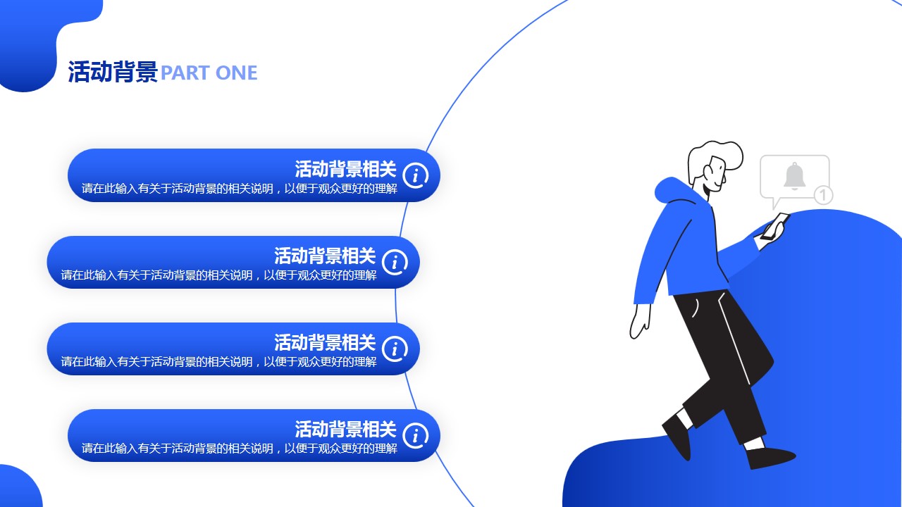 1667894970 dcfa053177d01f6 - 活动策划-通用行业-商务插画-蓝色