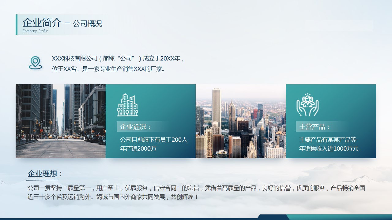 1667895138 dcfa053177d01f6 - 员工培训-行业通用-商务风-蓝绿色