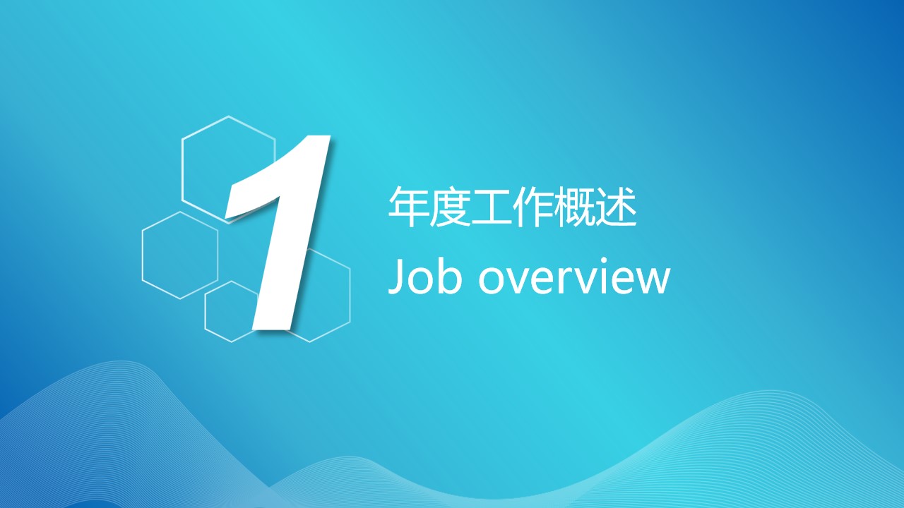 1667895452 50e3092c82ce78d - 产品推广-生物行业-简约商务-蓝色