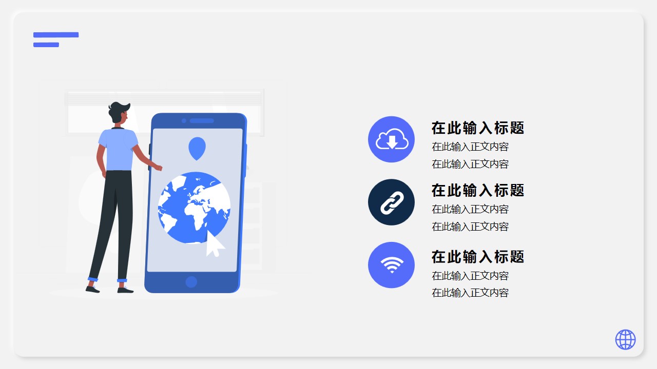 1667895624 b207e1016ea0a91 - 蓝色-高级灰插画风格互联网行业