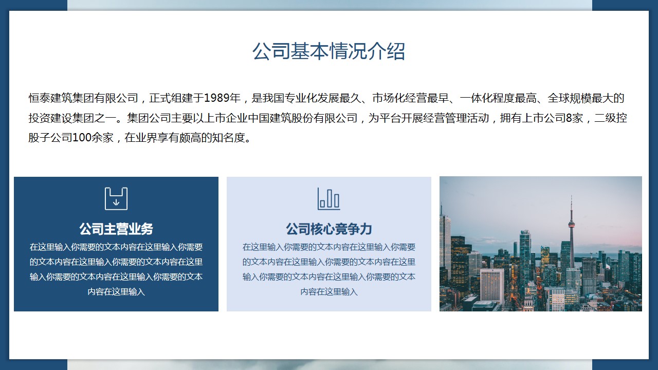 1667895945 dcfa053177d01f6 - 蓝色商务风企业校园招聘通用模板