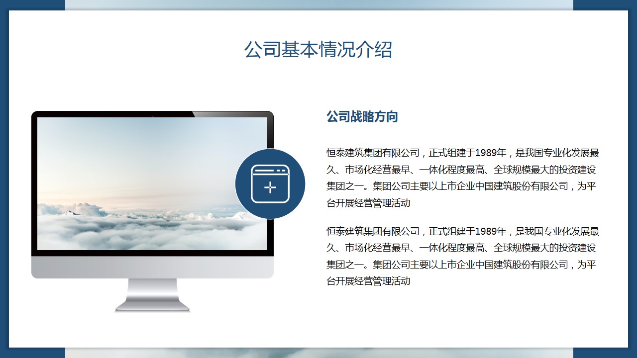 1667895947 b207e1016ea0a91 - 蓝色商务风企业校园招聘通用模板