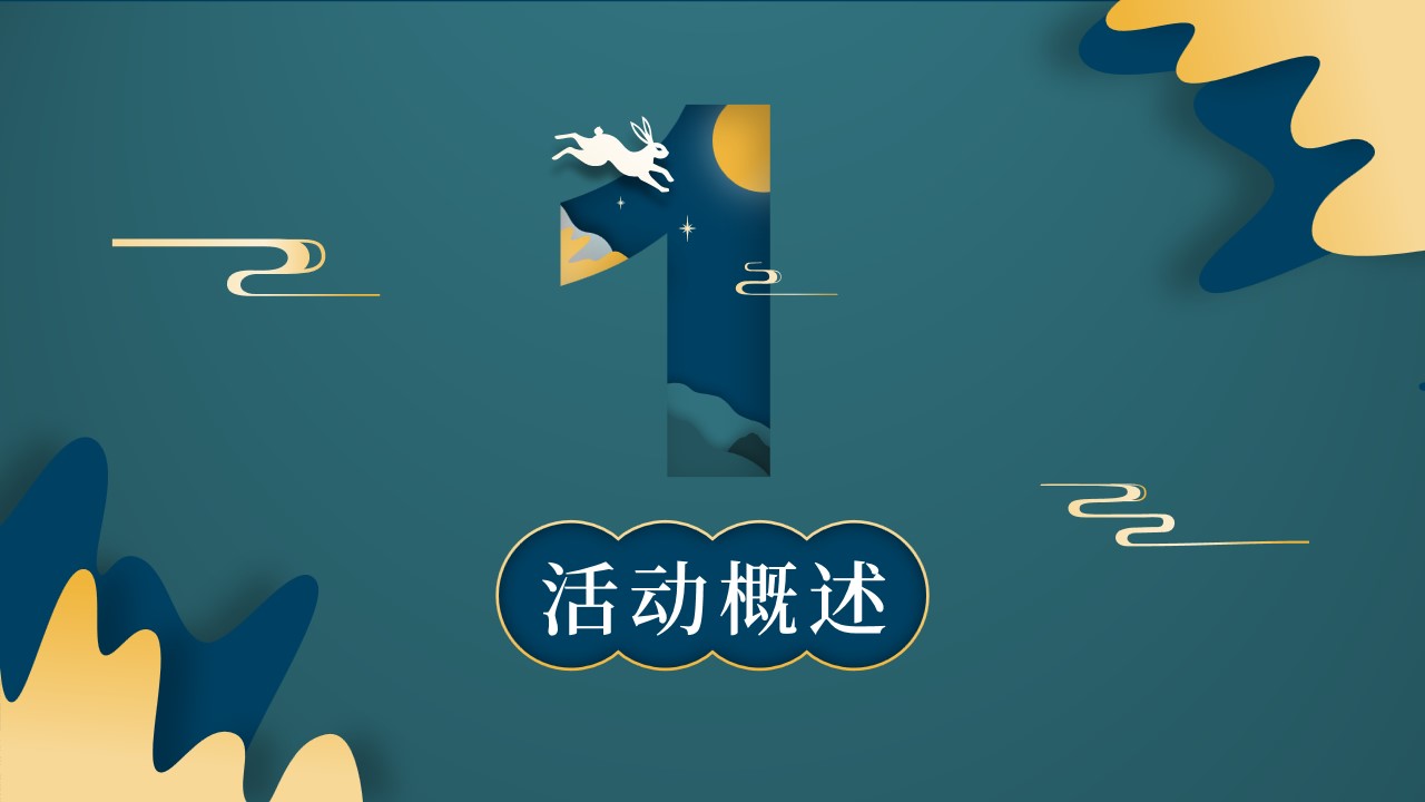 1667896086 50e3092c82ce78d - 中秋节剪纸风活动策划PPT模板