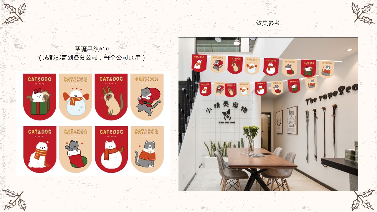 1667897119 42598eae9c79557 - 202X暖冬圣诞主题活动方案