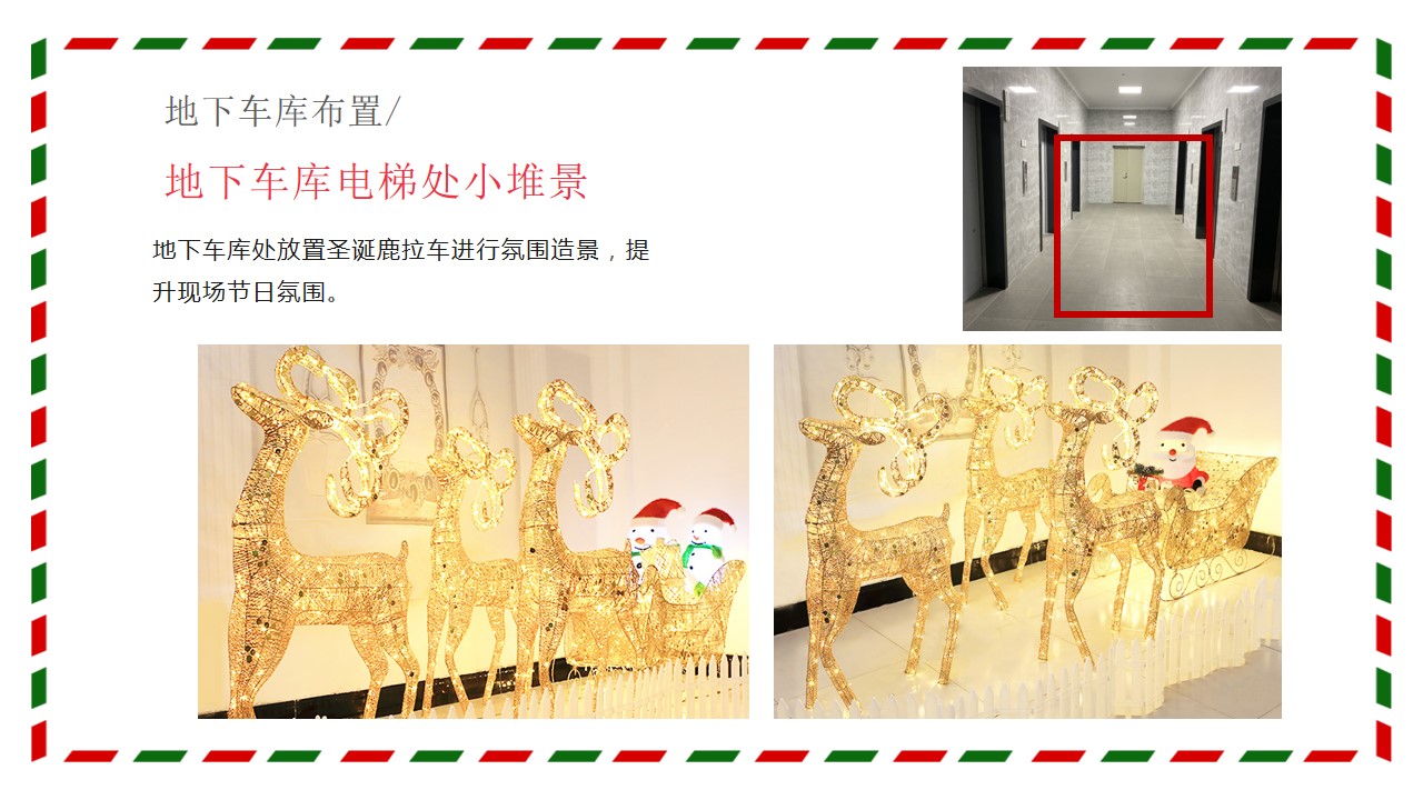 1667897194 dcfa053177d01f6 - 圣诞主题氛围包装方案