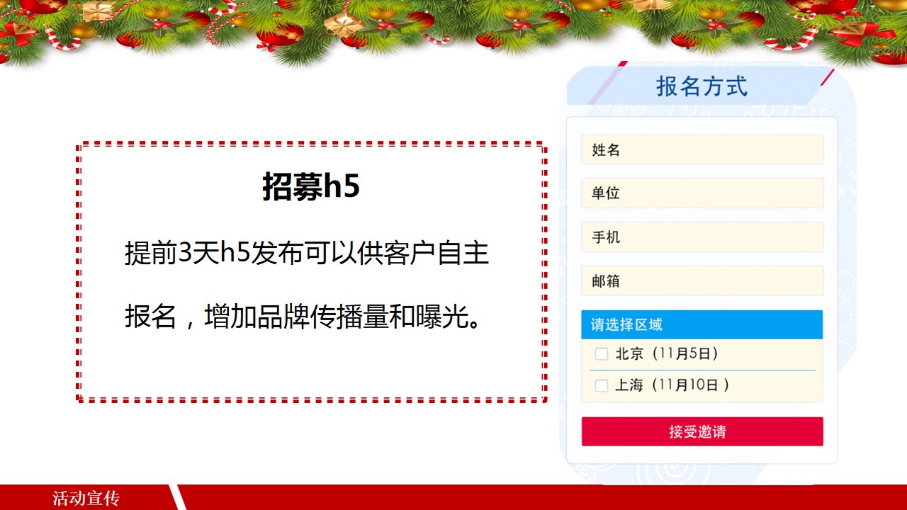 1667897251 42598eae9c79557 - 融信学院府圣诞节策划