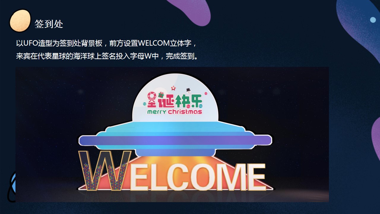 1667897918 42598eae9c79557 - 酒店20XX圣诞派对