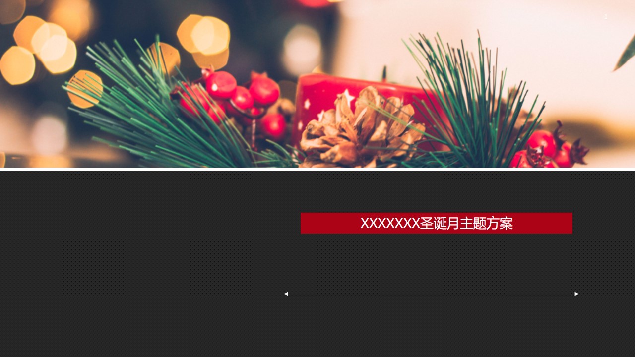 1667898010 561051a510bdcc5 - 绿城柳岸晓风圣诞方案