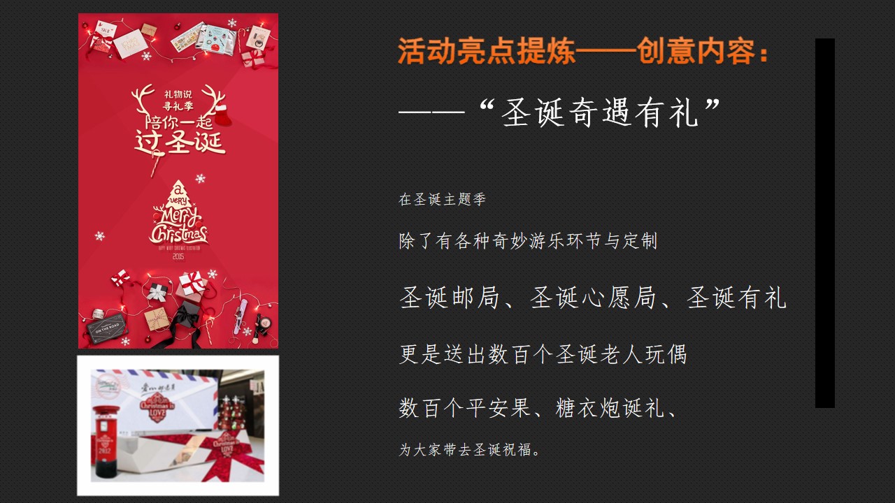 1667898014 a226fd4163bf13c - 绿城柳岸晓风圣诞方案