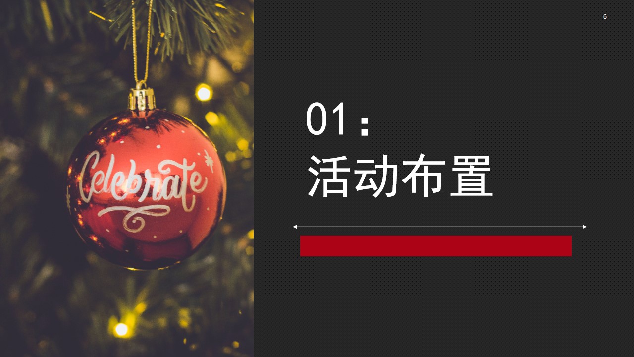 1667898015 b207e1016ea0a91 - 绿城柳岸晓风圣诞方案