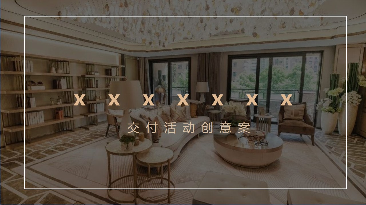 1667898548 561051a510bdcc5 - 圣诞主题地产交付方案