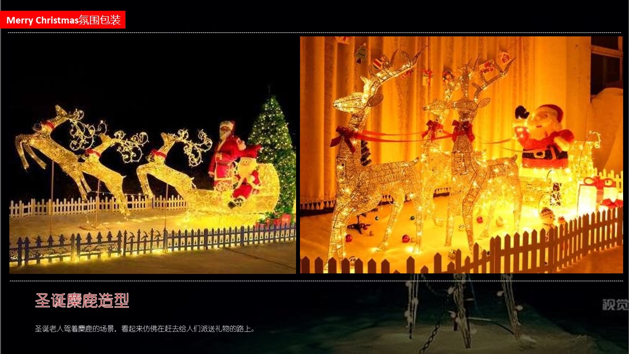 1667898965 dcfa053177d01f6 - 圣诞新年包装方案