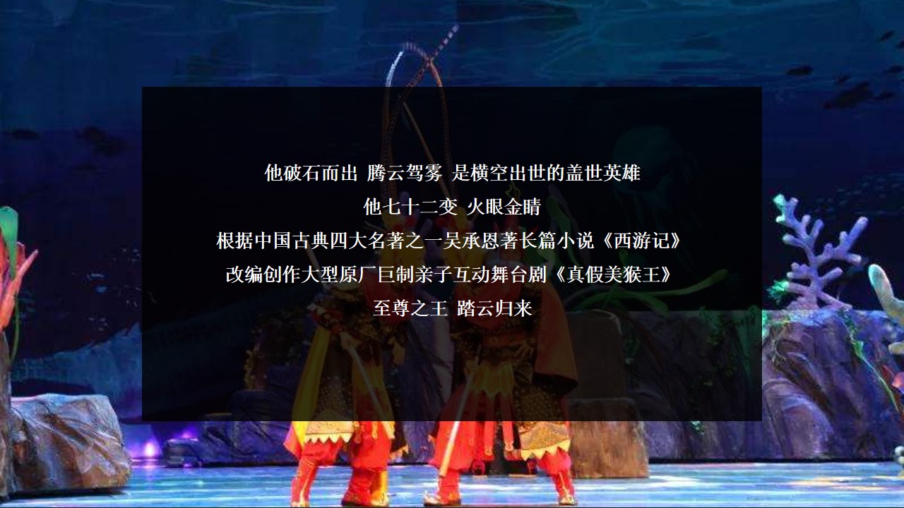 1667899048 50e3092c82ce78d - 锦城西游奇遇记   圣诞巡游狂欢趴