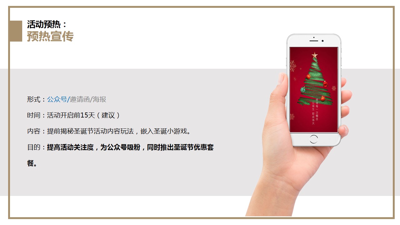 1667899116 0f927bc20e699d3 - 五星酒店圣诞节点灯活动