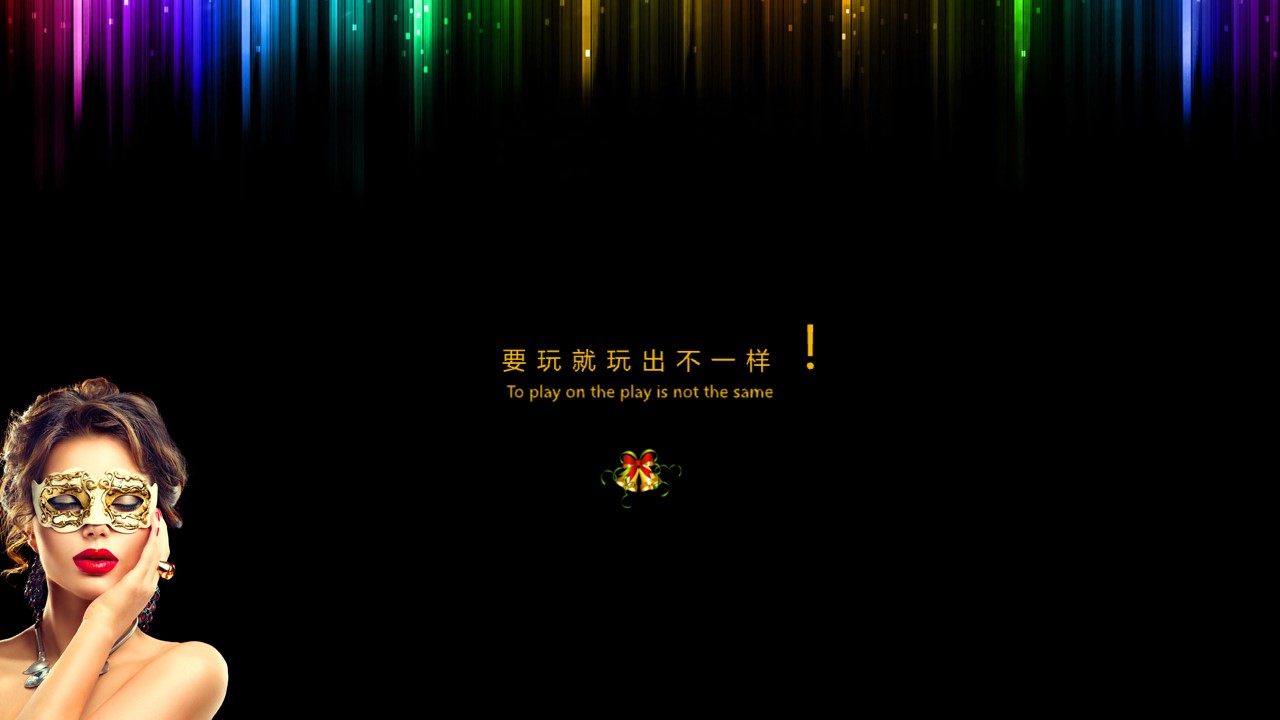 1667899442 a5edf932cf9929b - 御景湾恒大圣诞狂欢月·XXX狂欢PA