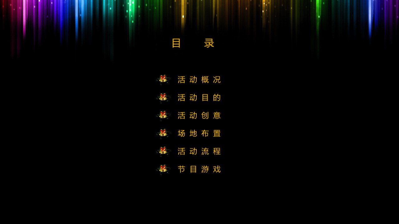1667899444 dcfa053177d01f6 - 御景湾恒大圣诞狂欢月·XXX狂欢PA