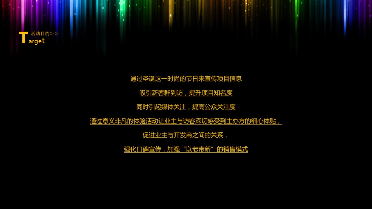 1667899446 b207e1016ea0a91 - 御景湾恒大圣诞狂欢月·XXX狂欢PA