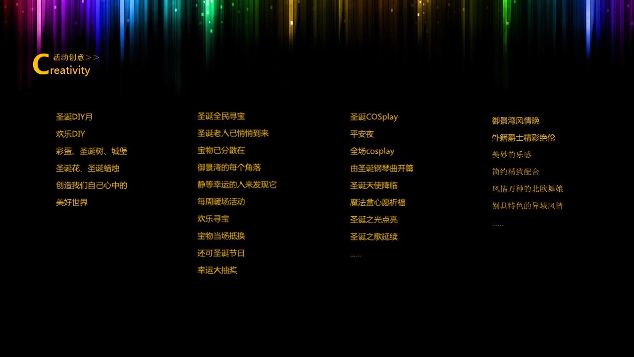 1667899450 0f927bc20e699d3 - 御景湾恒大圣诞狂欢月·XXX狂欢PA
