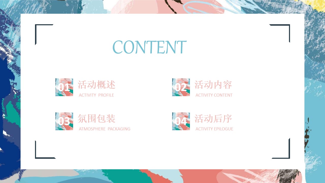 1667899499 a5edf932cf9929b - 马卡龙梦幻圣诞寻梦记（圣诞主题活动）