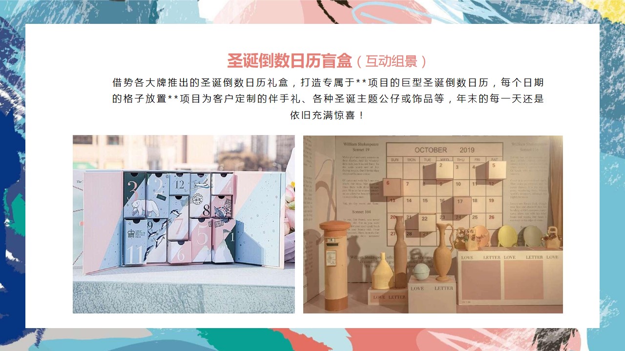 1667899504 42598eae9c79557 - 马卡龙梦幻圣诞寻梦记（圣诞主题活动）