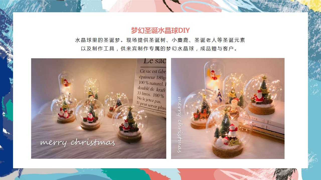 1667899506 0f927bc20e699d3 - 马卡龙梦幻圣诞寻梦记（圣诞主题活动）