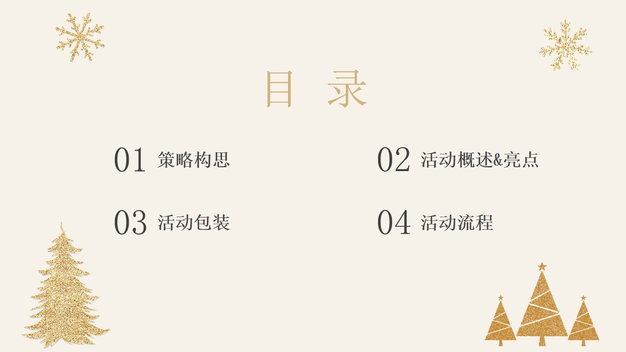 1667899551 a5edf932cf9929b - 仁恒浅棠平江童心家年华活动方案