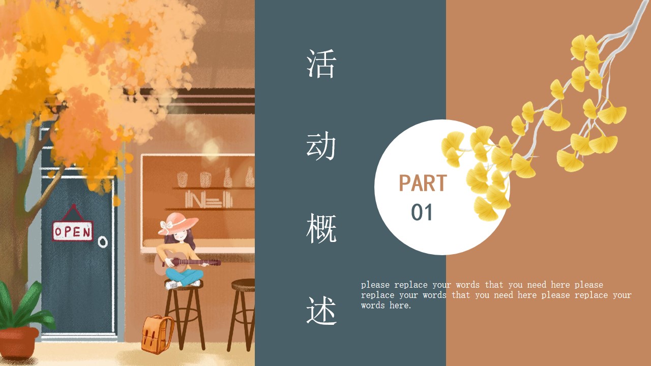 1667909580 dcfa053177d01f6 - 地产项目秋日系列暖场（秋野市集主题）活动策划方案-46P