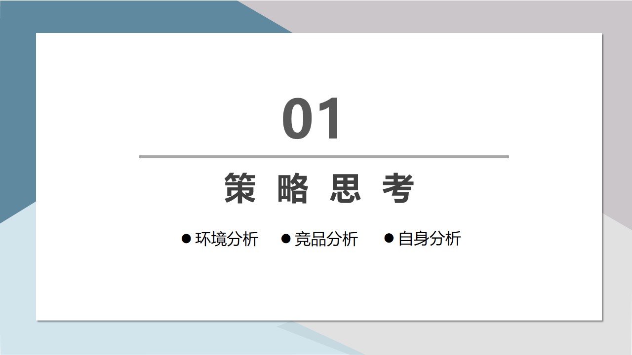 1667909961 50e3092c82ce78d - 新能源汽车品牌双微一抖年度创意方案-60P
