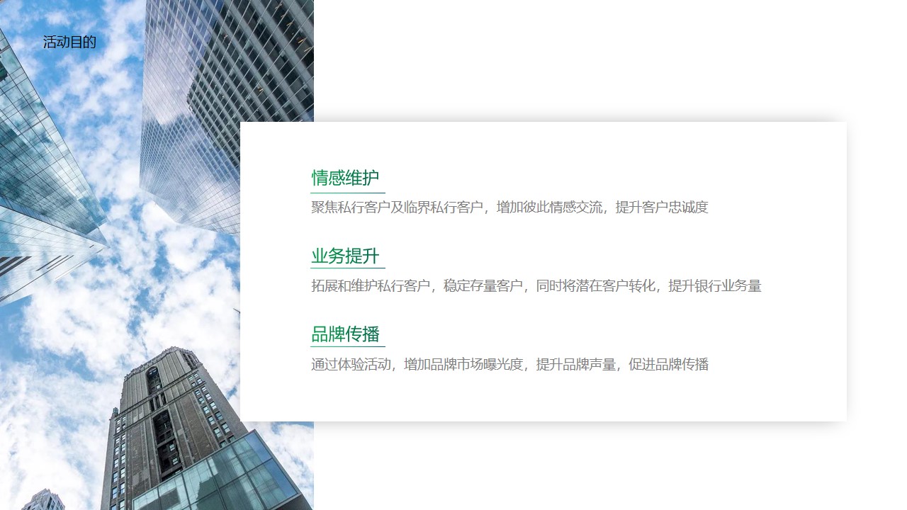 1667910035 a226fd4163bf13c - 【方案】2022银行客户答谢（百年邮储 普惠万家主题）活动策划方案-55P