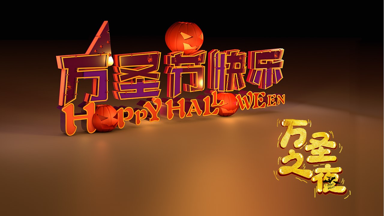 1667910330 d14efb4b491c1b2 - 【方案】2022商业地产万圣节圈层暖场（疯狂万圣 一起鬼混主题）活动策划方案-28P