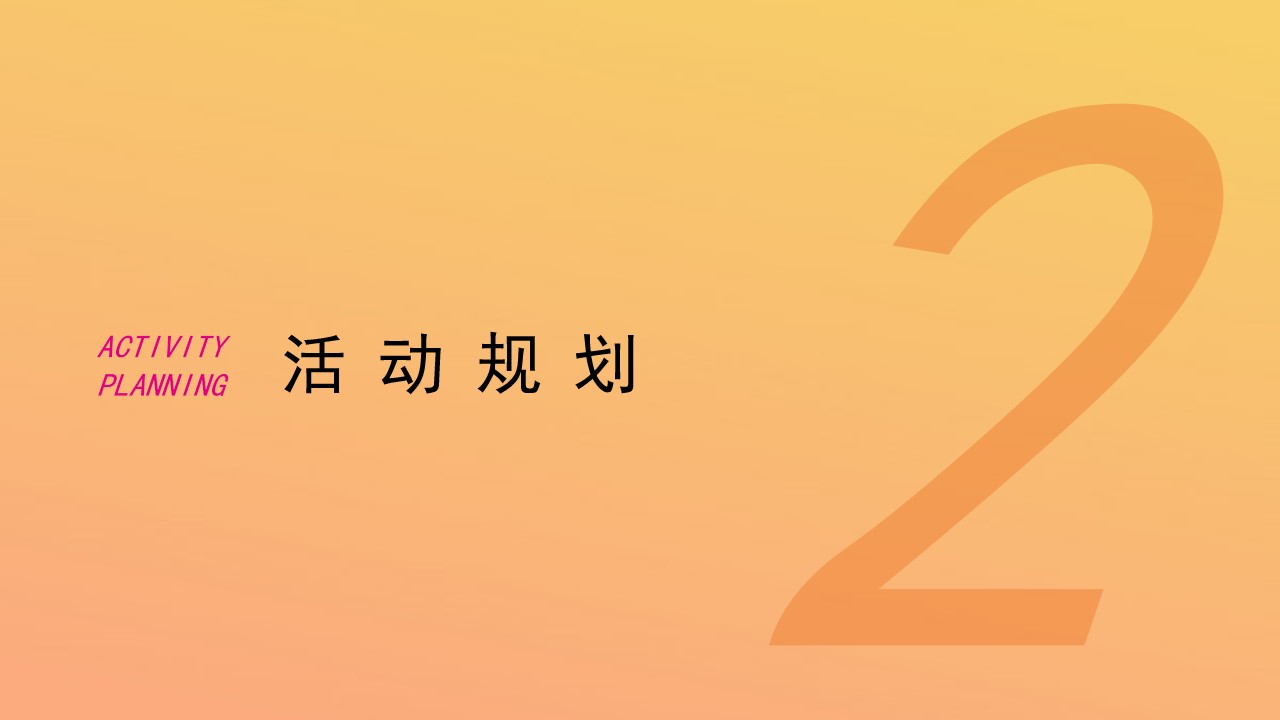 1667910382 b207e1016ea0a91 - 【方案】2022地产项目10月秋季暖场系列（秋日生活家主题）活动策划方案-22P