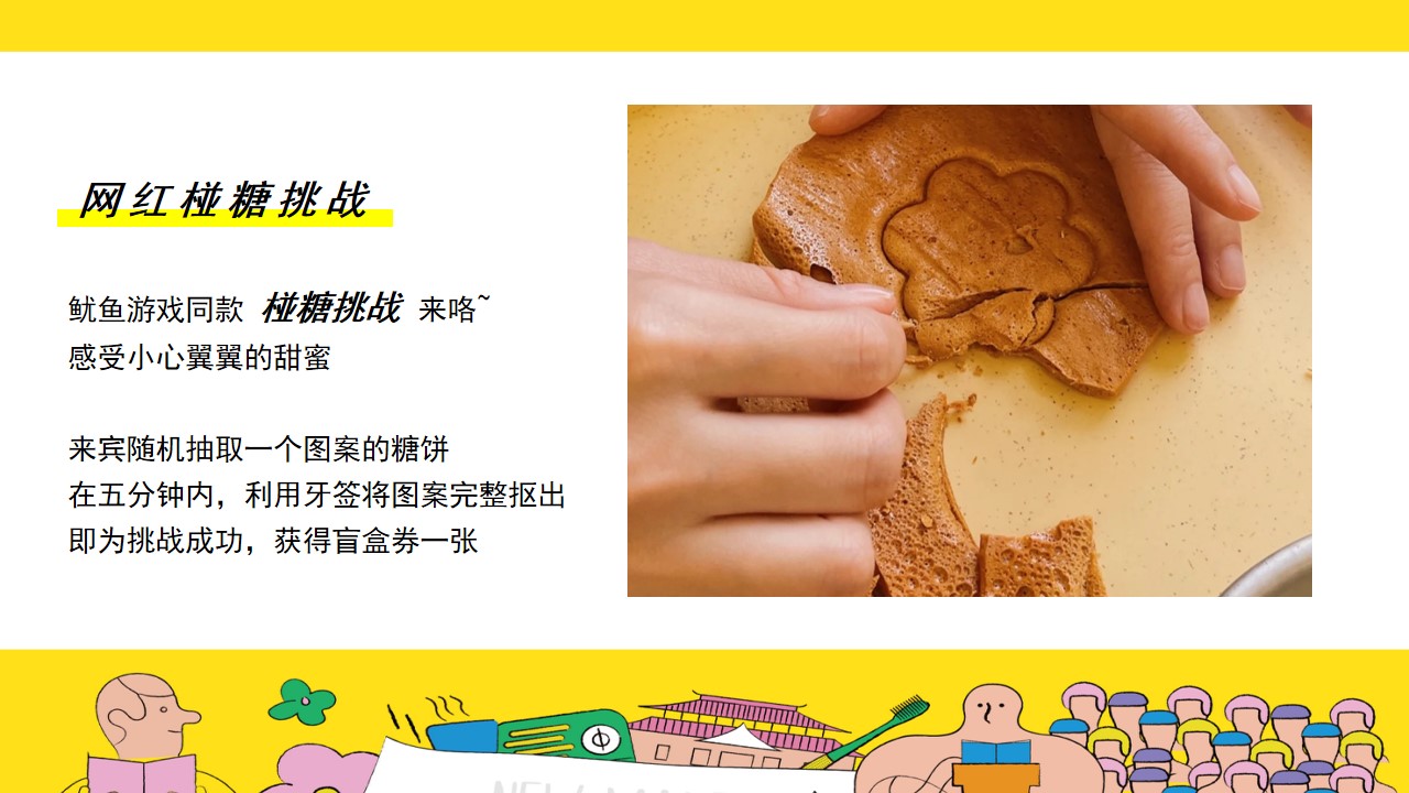 1667910387 0f927bc20e699d3 - 【方案】2022地产项目10月秋季暖场系列（秋日生活家主题）活动策划方案-22P
