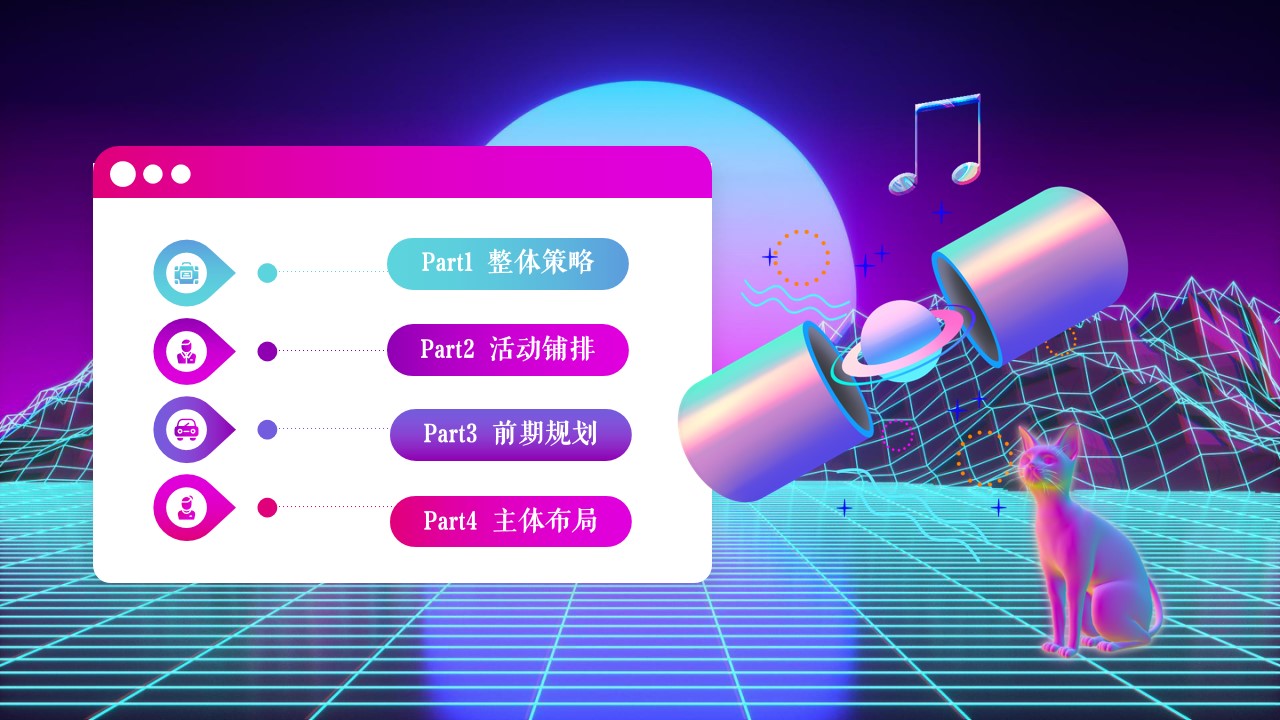 1667910444 a5edf932cf9929b - 【方案】2022商业广场开业盛典（引爆全城 绽放精彩主题）活动策划方案-74P