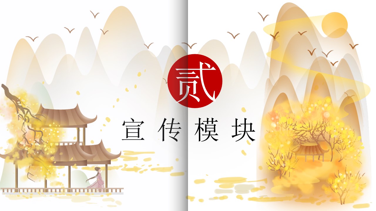 1667910527 0f927bc20e699d3 - 文旅景区秋冬潮玩趣物节（潮玩秋冬·花样百出主题）活动策划方案-38P