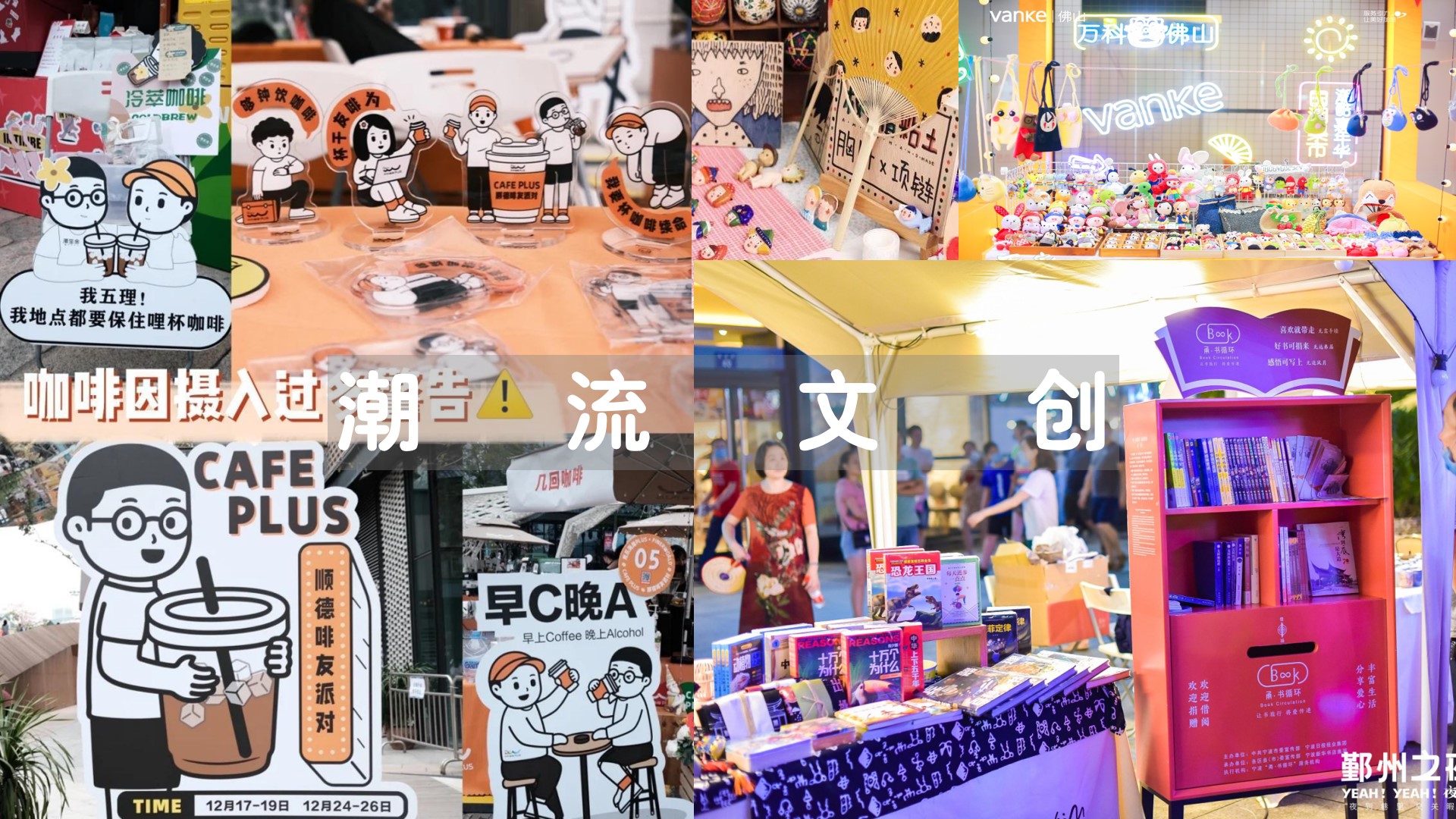 1667910640 a226fd4163bf13c - 【方案】2022地产项目后备箱市集（JULY箱遇主题）活动策划方案-42P
