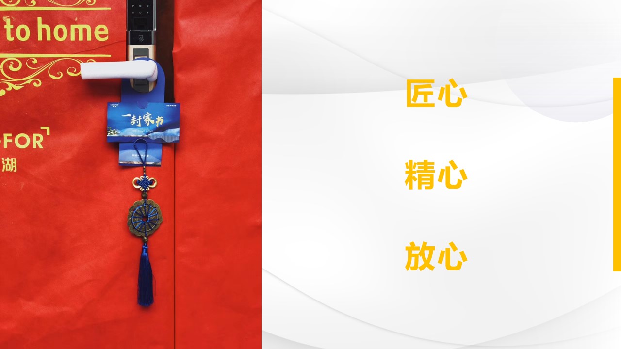 1667910881 0f927bc20e699d3 - 华润置地项目交付（润心美好 预鉴幸福主题）活动策划方案-47P