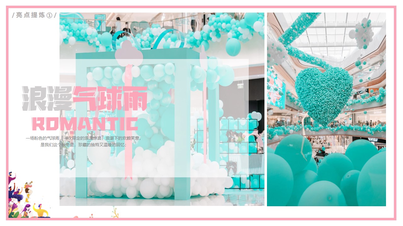 1667911429 42598eae9c79557 - 【方案】2022商业广场百日庆系列（当潮不让 就这YOUNG主题）活动策划方案-37P