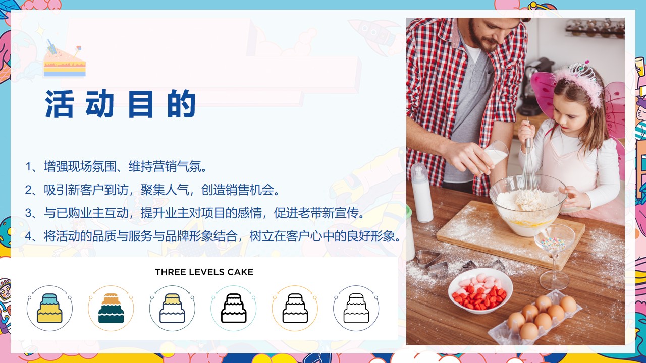 1667911574 dcfa053177d01f6 - 【方案】2022地产项目暖冬亲子互动暖场（漫赏冬意 食味归心主题）手工活动活动策划方案-25P