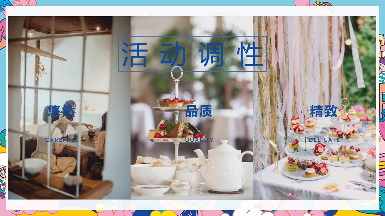 1667911577 b207e1016ea0a91 - 【方案】2022地产项目暖冬亲子互动暖场（漫赏冬意 食味归心主题）手工活动活动策划方案-25P