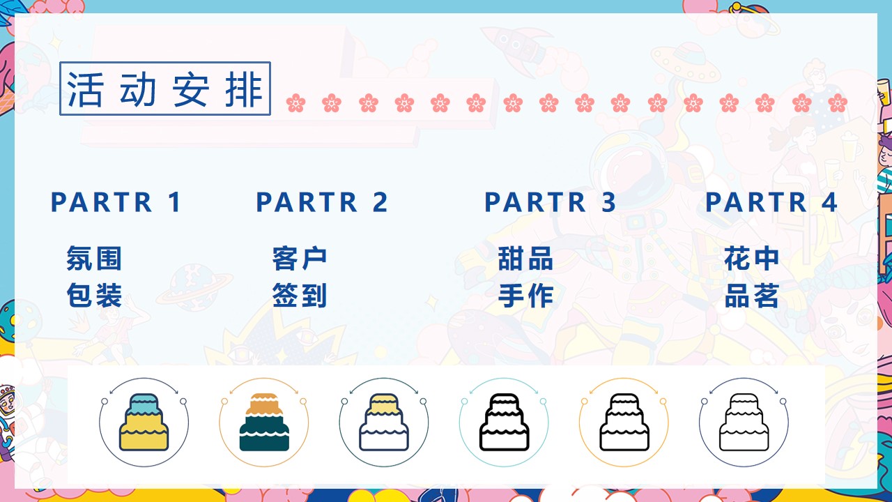 1667911578 42598eae9c79557 - 【方案】2022地产项目暖冬亲子互动暖场（漫赏冬意 食味归心主题）手工活动活动策划方案-25P