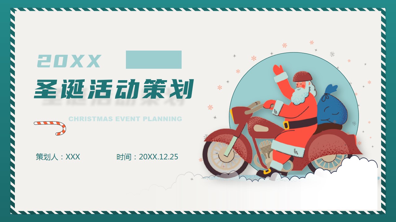 1667960309 561051a510bdcc5 - 创意圣诞活动策划方案