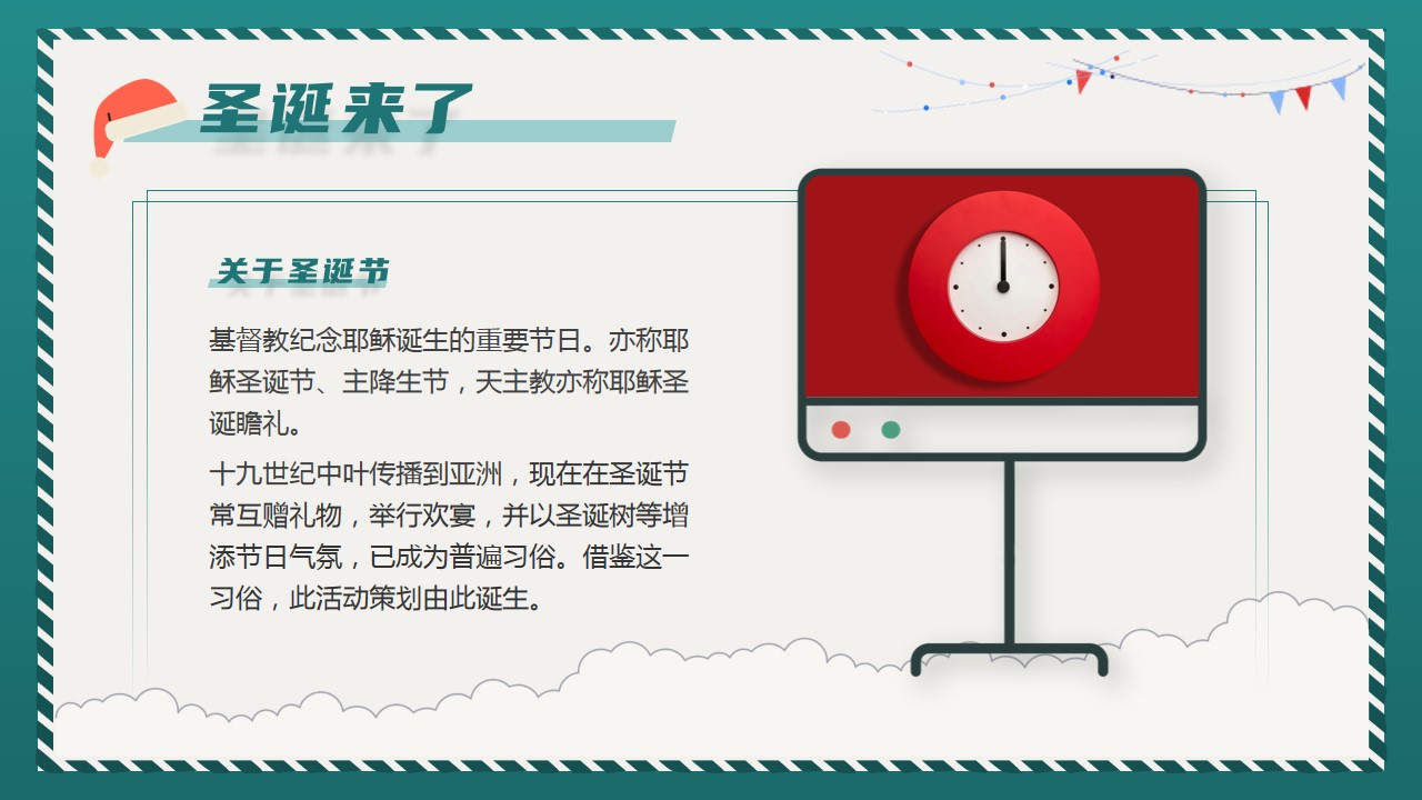 1667960310 a5edf932cf9929b - 创意圣诞活动策划方案
